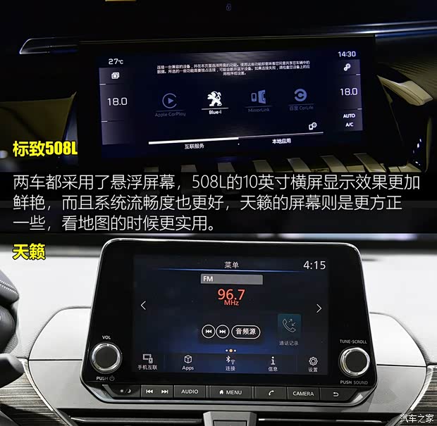 东风标致 标致508 2019款 508L 基本型