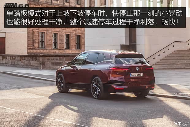 宝马(进口) 宝马iX 2022款 M60 欧洲版 宝马(进口) 宝马iX 2022款 M60 欧洲版