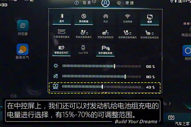 比亞迪 宋Pro新能源 2019款 DM 高配版