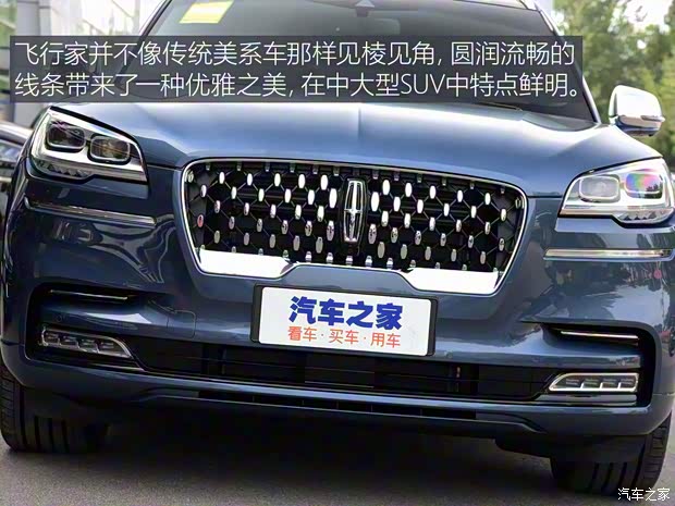 長安林肯 飛行家 2020款 3.0T V6 四驅(qū)總統(tǒng)版