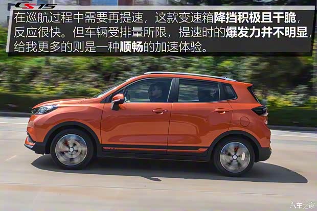 长安汽车 长安CS15 2019款 1.5L 自动旗舰型 长安汽车 长安CS15 2019款 1.5L 自动旗舰型