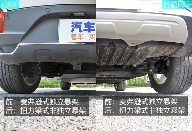 比亚迪 元新能源 2019款 EV535 高能领航版