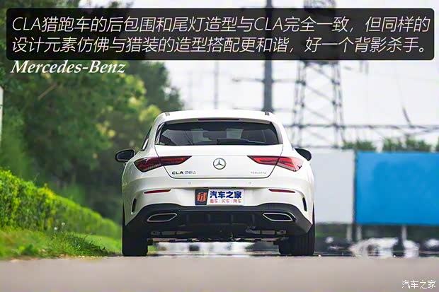 奔馳(進(jìn)口) 奔馳CLA 2020款 CLA 260 4MATIC 獵跑車(chē)