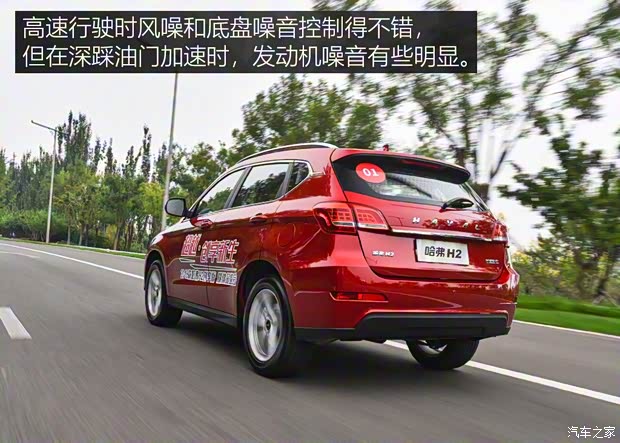 长城汽车 哈弗H2 2018款 创享版 红标 1.5T 双离合两驱智尚型 长城汽车 哈弗H2 2018款 创享版 红标 1.5T 双离合两驱智尚型