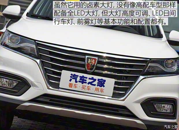 上汽集团 荣威RX5 2020款 20T 手动4G互联超越版