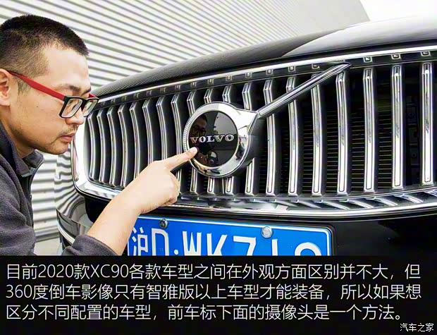 沃尔沃(进口) 沃尔沃XC90 2020款 T6 智雅豪华版 7座