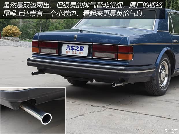 劳斯莱斯 Silver Spirit 1980款 基本型