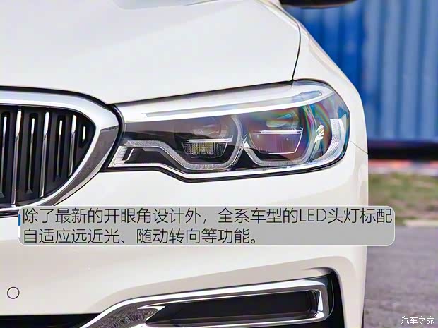 華晨寶馬 寶馬5系新能源 2020款 里程升級版 530Le 先鋒版