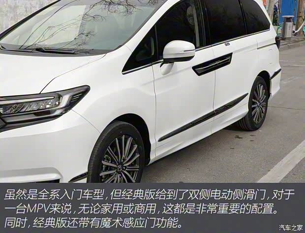 東風(fēng)本田 艾力紳 2022款 2.0L e:HEV 經(jīng)典版