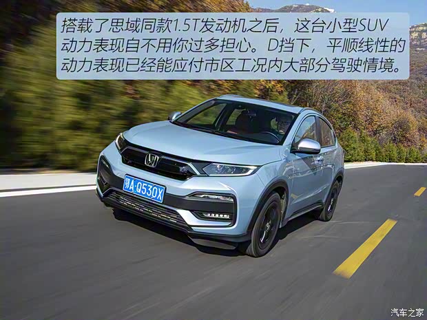 东风本田 本田XR-V 2020款 220 TURBO CVT旗舰版 东风本田 本田XR-V 2020款 220 TURBO CVT旗舰版