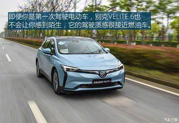 上汽通用別克 VELITE 6 2019款 互聯(lián)智慧型