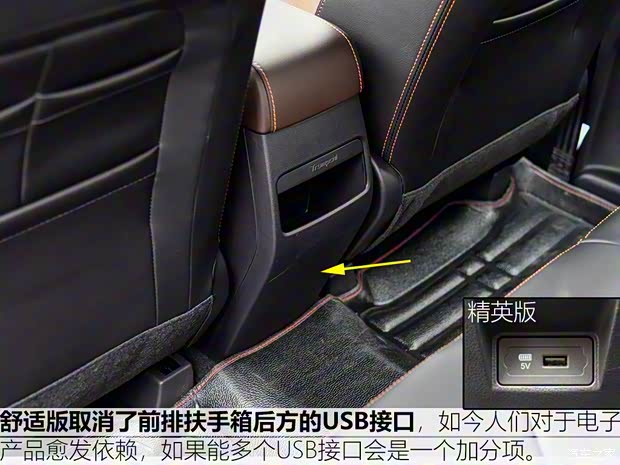 广汽乘用车 传祺GS3 2017款 150N 手动舒适版
