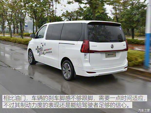 东风风行 风行M7 2019款 2.0T 自动旗舰型