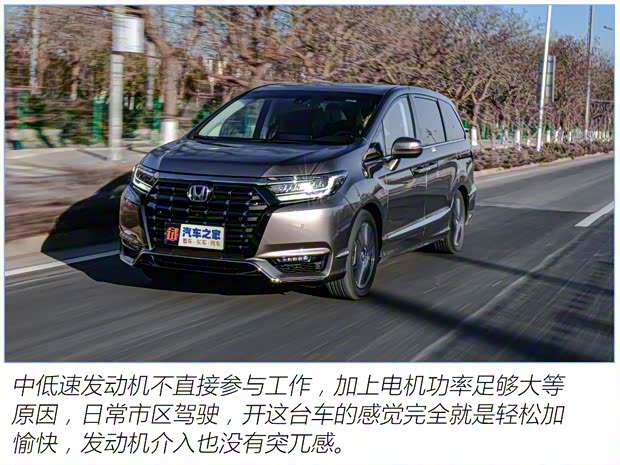 東風(fēng)本田 艾力紳 2022款 2.0L e:HEV 至尊版 東風(fēng)本田 艾力紳 2022款 2.0L e:HEV 至尊版