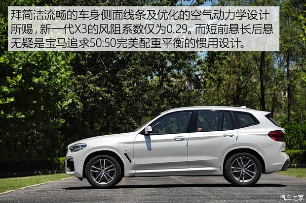华晨宝马 宝马X3 2018款 xDrive30i 领先型 M运动套装 华晨宝马 宝马X3 2018款 xDrive30i 领先型 M运动套装