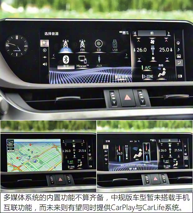 雷克薩斯 雷克薩斯ES 2018款 300h 行政版