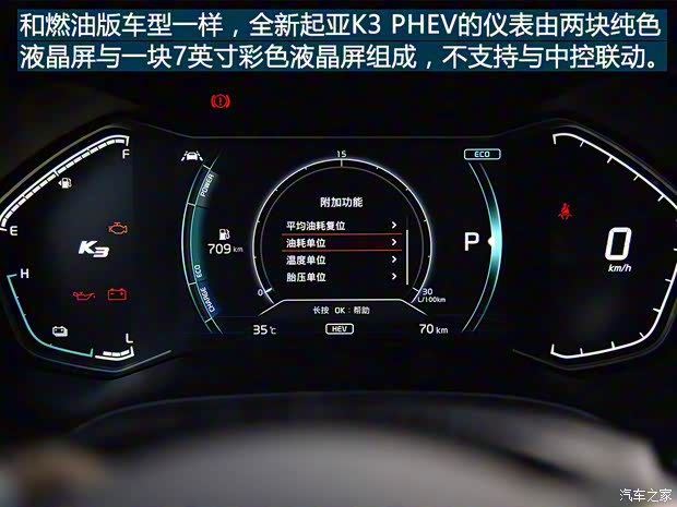 东风悦达起亚 起亚K3新能源 2019款 1.6L 自动智享互联版 东风悦达起亚 起亚K3新能源 2019款 1.6L 自动智享互联版