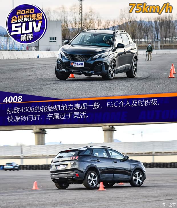 東風標致 標致4008 2019款 360THP BLACKPACK黑曜版