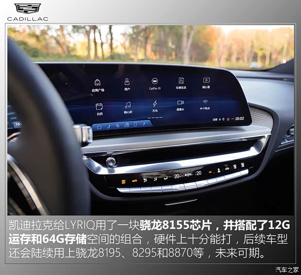 上汽通用凱迪拉克 LYRIQ銳歌 2022款 后驅長續航豪華版 上汽通用凱迪拉克 LYRIQ銳歌 2022款 后驅長續航豪華版