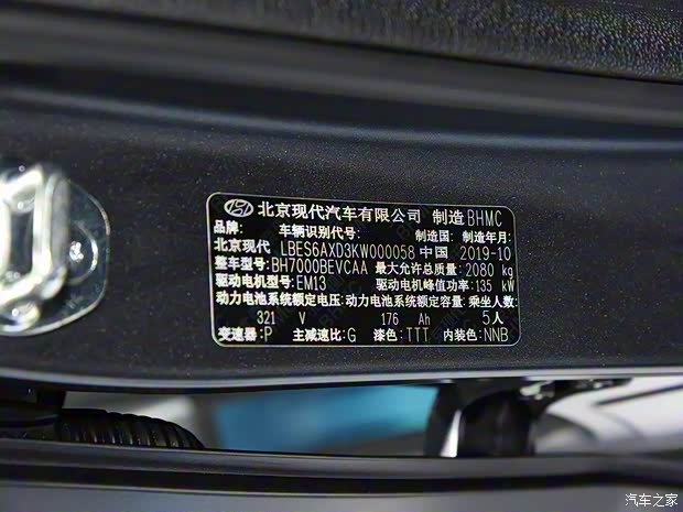 北京現(xiàn)代 菲斯塔新能源 2019款 基本型