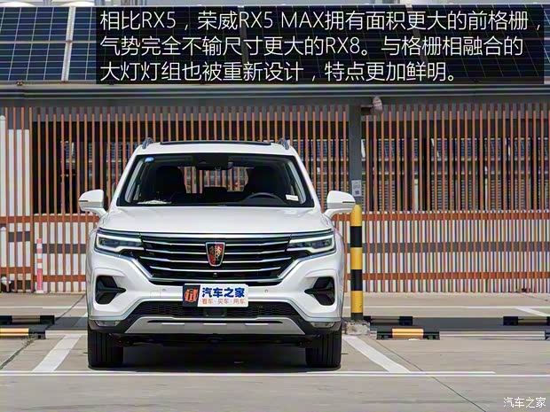 上汽集团 荣威RX5 MAX 2019款 300TGI 自动智能座舱旗舰版