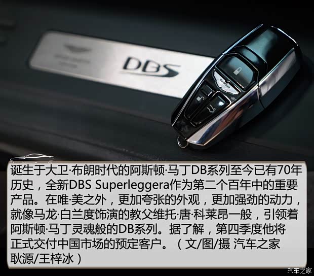 阿斯顿·马丁 阿斯顿·马丁DBS 2019款 DBS Superleggera