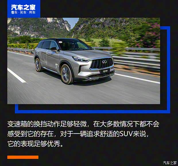 東風(fēng)英菲尼迪 英菲尼迪QX60 2022款 2.0T 四驅(qū)旗艦版
