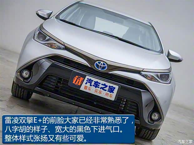 廣汽豐田 雷凌雙擎E+ 2019款 1.8PH GS CVT精英版