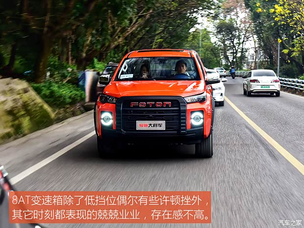 福田汽车 大将军G7 2022款 2.0T柴油自动四驱乐享型长箱4F20TC