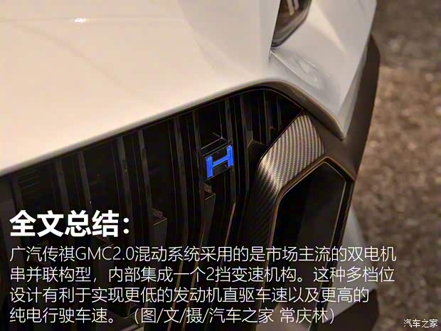 广汽乘用车 影豹 2022款 HYBRID版 广汽乘用车 影豹 2022款 HYBRID版