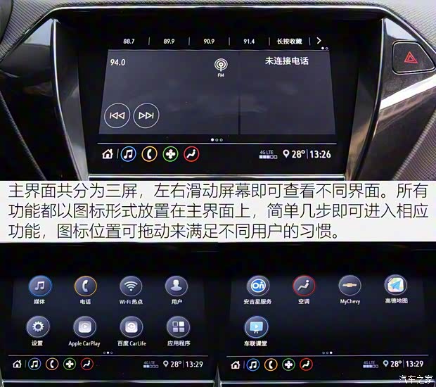 上汽通用雪佛兰 创界 2019款 435T RS 自动四驱悍锐版 国VI 上汽通用雪佛兰 创界 2019款 435T RS 自动四驱悍锐版 国VI