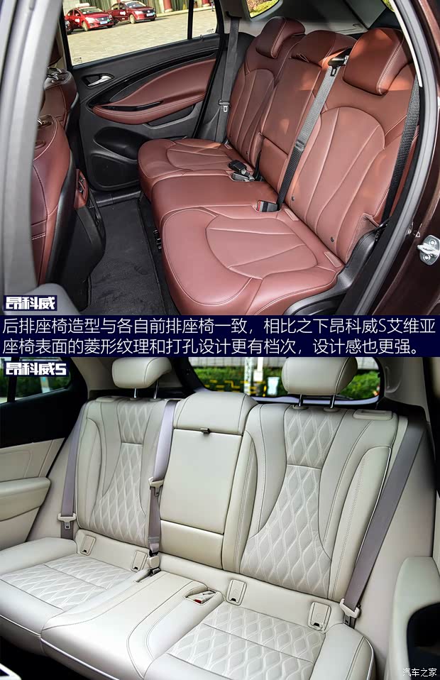 上汽通用别克 昂科威S 2020款 652T 四驱Avenir艾维亚