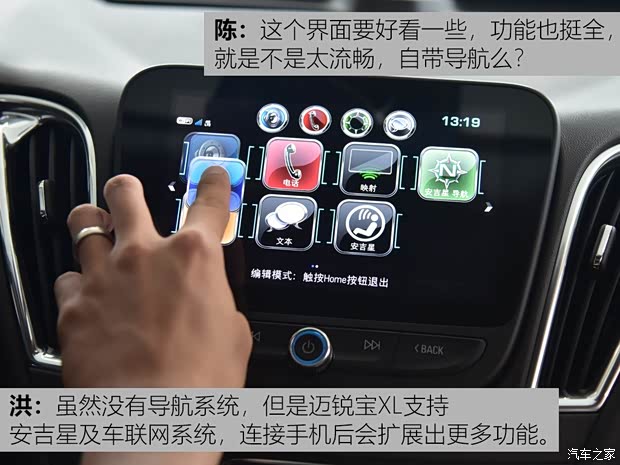 上汽通用雪佛兰 迈锐宝XL 2018款 530T 自动锐逸版