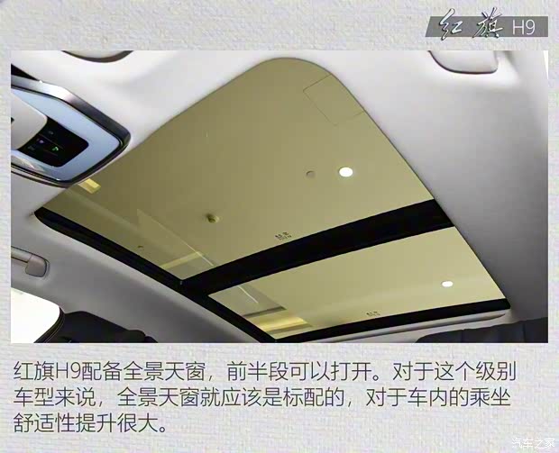 一汽紅旗 紅旗H9 2020款 2.0T 智聯旗暢版 一汽紅旗 紅旗H9 2020款 2.0T 智聯旗暢版