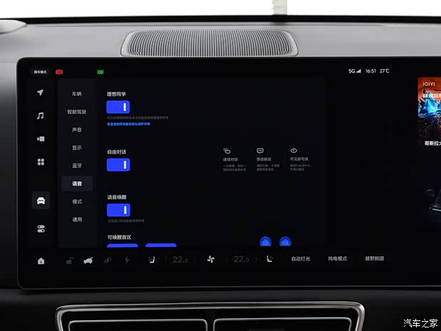 理想汽車 理想L9 2022款 Max