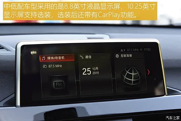 华晨宝马 宝马X2 2020款 sDrive20i M越野套装