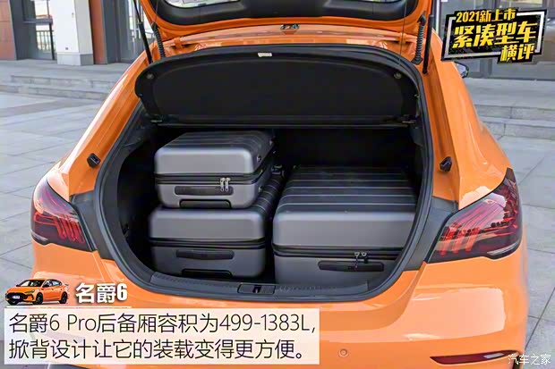 上汽集团 名爵6 2021款 Pro 1.5T 自动Trophy智驾旗舰版 上汽集团 名爵6 2021款 Pro 1.5T 自动Trophy智驾旗舰版