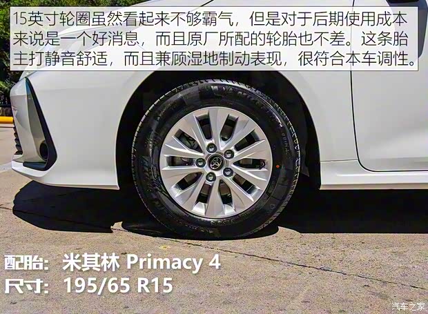 一汽豐田 卡羅拉 2019款 1.2T S-CVT GL先鋒版