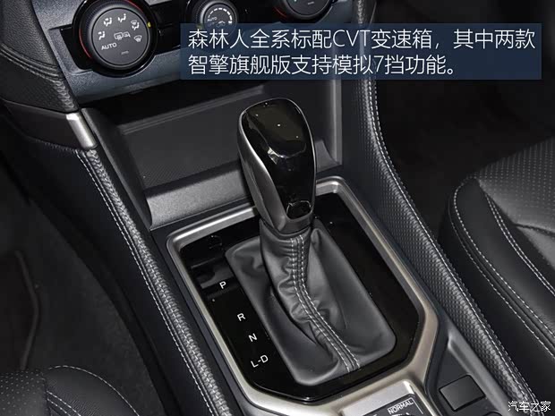 斯巴鲁 森林人 2019款 2.0i 豪华版