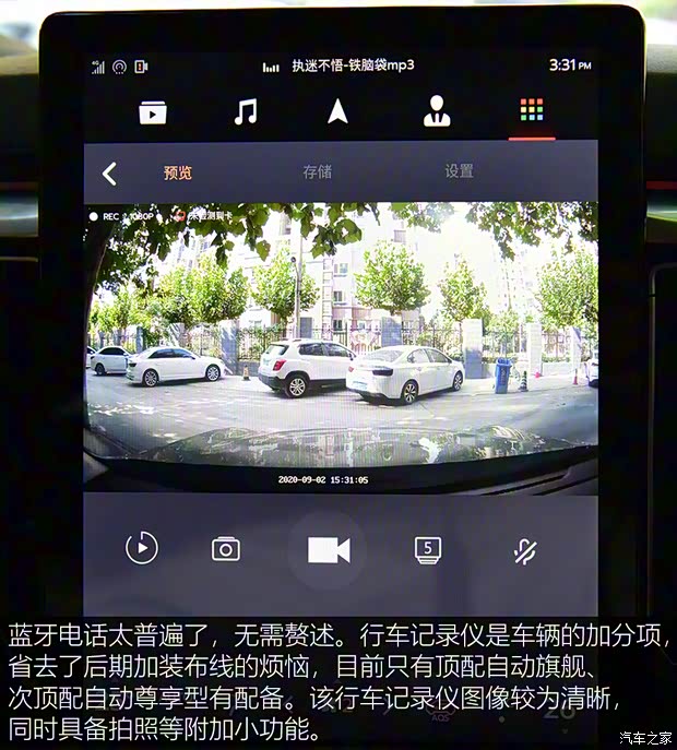 东风风行 风行T5 2021款 1.5T 自动尊贵型