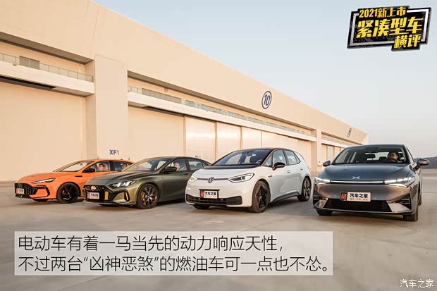 上汽大众 大众ID.3 2021款 1st Edition ID.初见版