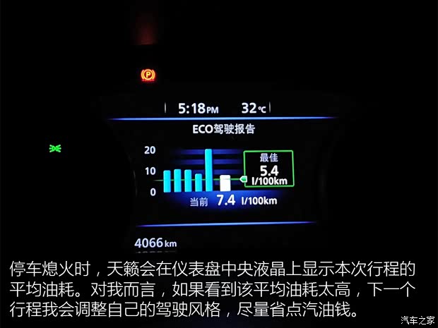 东风日产 天籁 2019款 2.0T XL Upper 智享版