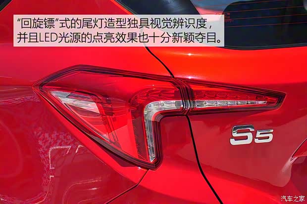 海马汽车 海马S5 2019款 230T 自动智联旗舰型