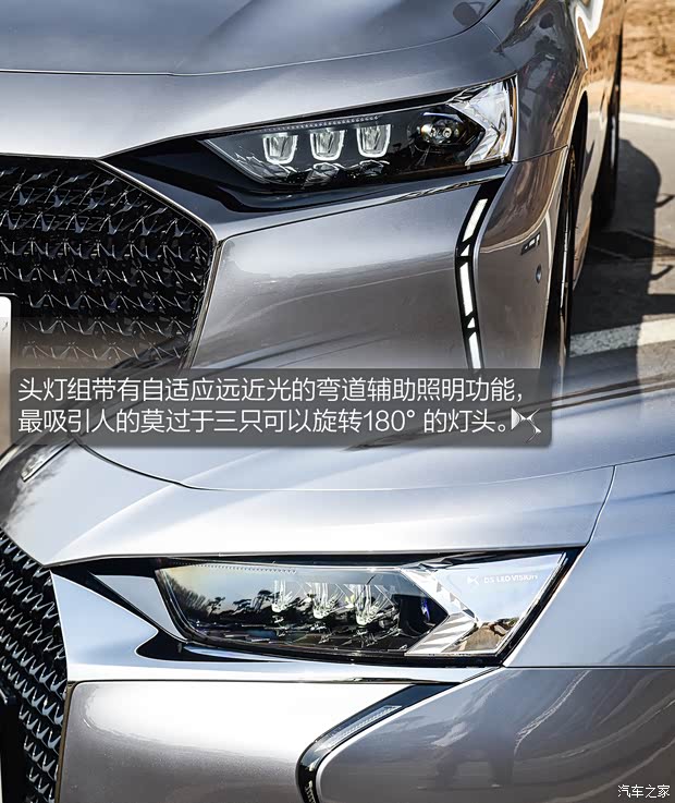 DS汽车 DS 9 2021款 45THP 歌剧院版