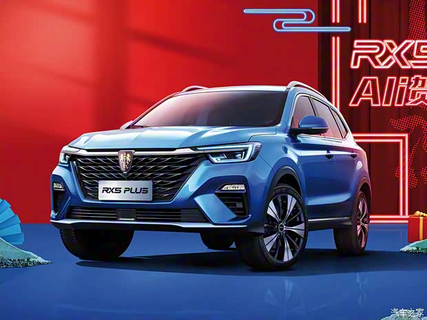 上汽集团 荣威RX5 2020款 PLUS 300TGI 自动Ali贺岁精选版