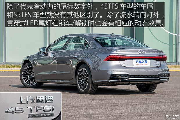 上汽奧迪 奧迪A7L 2022款 45 TFSI quattro S-line 見遠(yuǎn)型流晶套裝