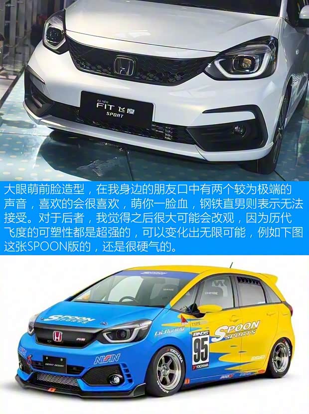 廣汽本田 飛度 2021款 1.5L CVT Sport 潮跑Pro