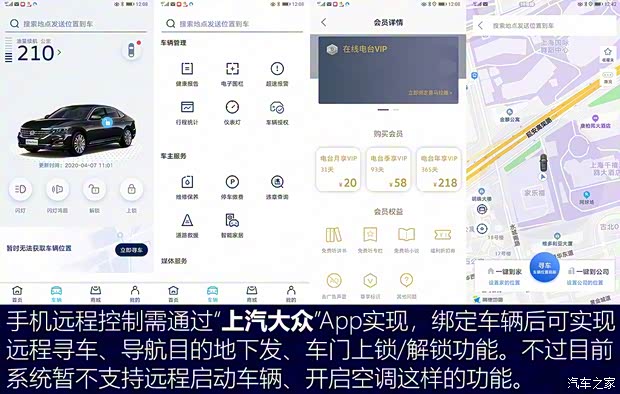 上汽大眾 帕薩特 2020款 380TSI 旗艦版 國VI 上汽大眾 帕薩特 2020款 380TSI 旗艦版 國VI