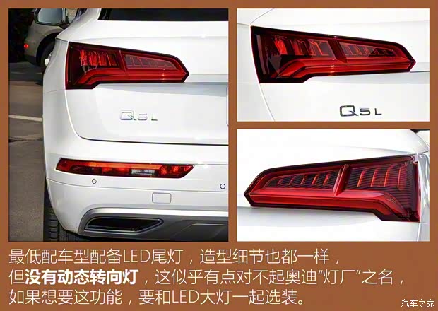 一汽-大众奥迪 奥迪Q5L 2018款 40 TFSI 荣享进取型