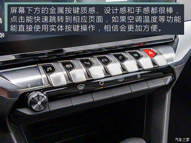 东风标致 标致408 2022款 试装车 东风标致 标致408 2022款 试装车